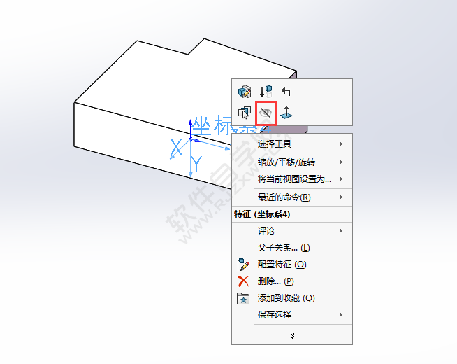 solidworks坐標系怎么隱藏？