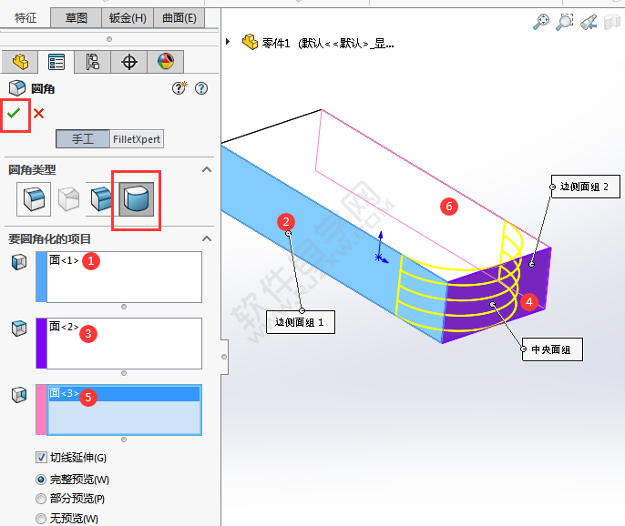 solidworks完整圓角怎么做