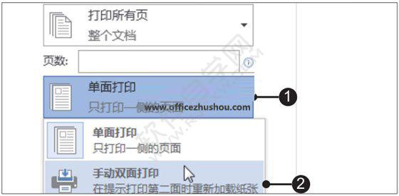 Word2019設置并打印生產規范文書的方法