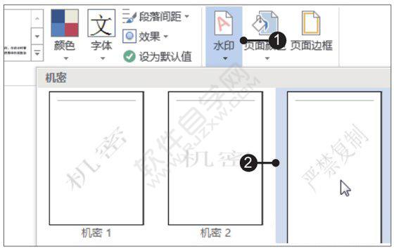 Word2019設置并打印生產規范文書的方法