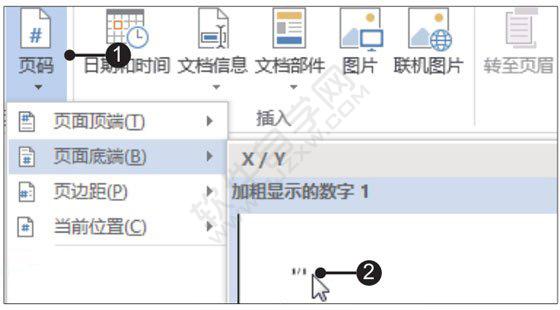 Word2019設置并打印生產規范文書的方法