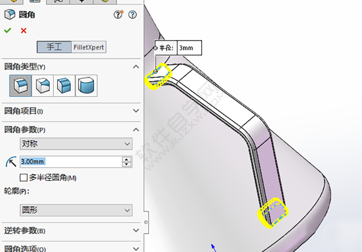 SolidWorks水壺零件的做題步驟