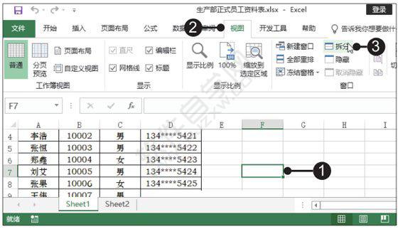 Excel2019凍結(jié)窗格與拆分窗口的方法