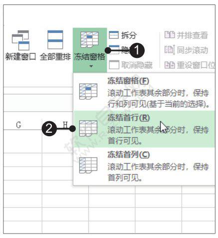 Excel2019凍結(jié)窗格與拆分窗口的方法