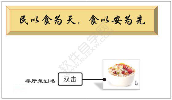 Word2019縮放對象以大圖查看的方法