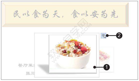 Word2019縮放對象以大圖查看的方法