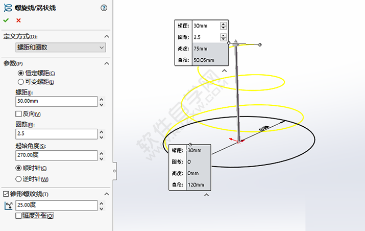 SolidWorks建模錐形螺旋件