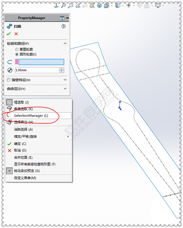 用SolidWorks畫一個夾子，用曲面的方法。