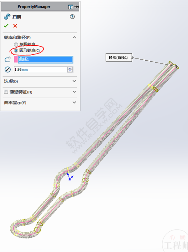 用SolidWorks畫一個夾子，用投影曲線來創建。