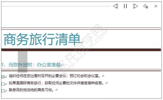 Word2019朗讀文檔的設置方法