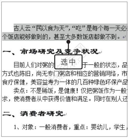 Word2019簡繁轉換的方法