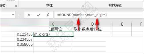Excel2019四舍五入ROUND函數的使用方法