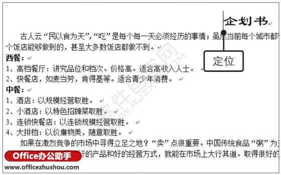 Word2019文檔的拼寫(xiě)和語(yǔ)法的方法