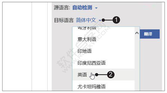 Word2019中將漢語內容翻譯為英文的方法