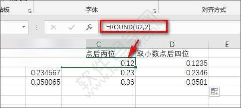 Excel2019四舍五入ROUND函數的使用方法