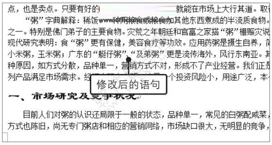 Word2019文檔的拼寫(xiě)和語(yǔ)法的方法