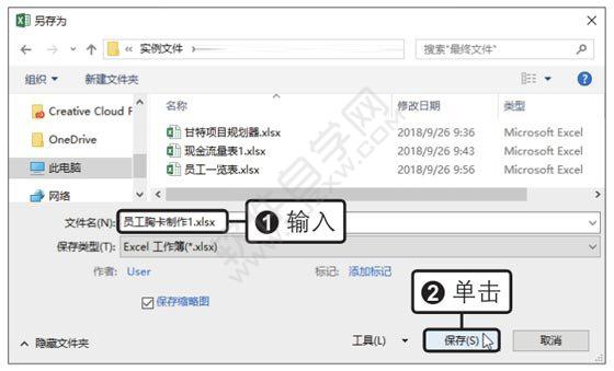 Excel2019打開并另存最近使用的文件