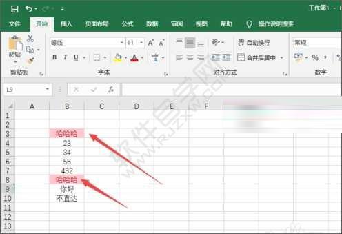 excel2019如何顯示重復值