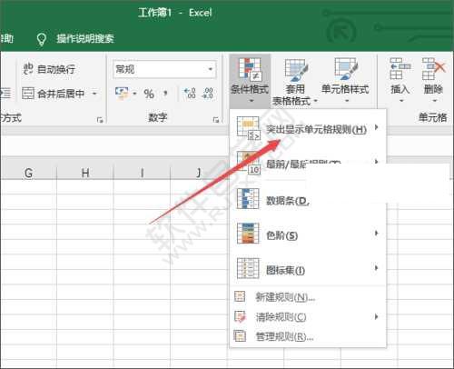 excel2019如何顯示重復值