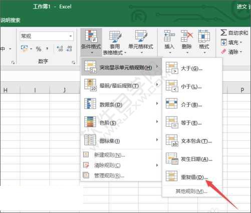 excel2019如何顯示重復值