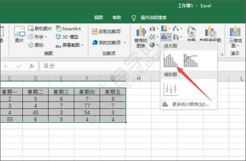 excel2019制作直方圖的方法
