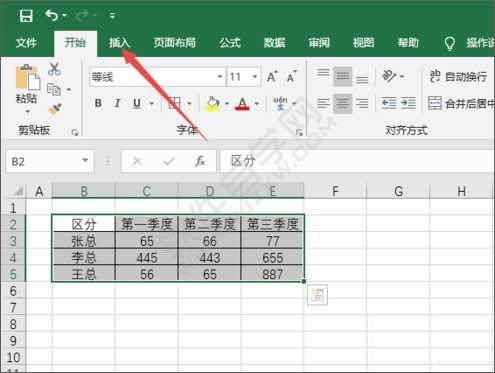 Excel2019如何制作旭日圖