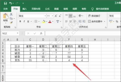 excel2019制作直方圖的方法
