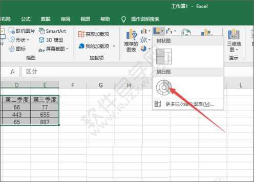 Excel2019如何制作旭日圖