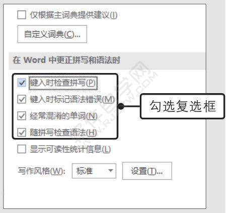 Word2019設置拼寫和語法錯誤檢查方式的方法