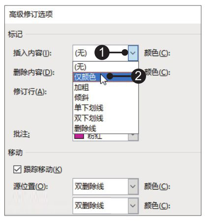 Word2019設置修訂選項與修訂文檔的方法