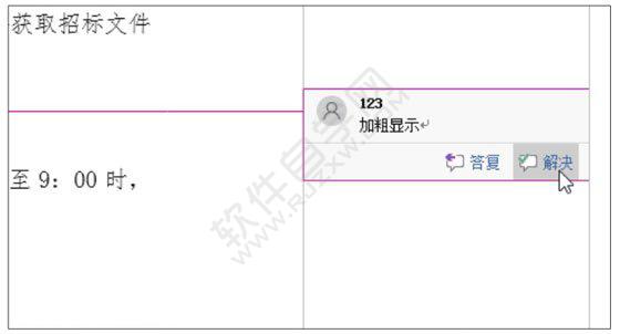 Word2019解決批注的方法