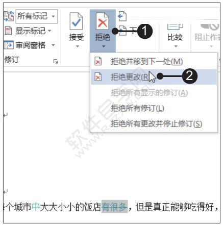 Word2019接受與拒絕修訂的方法