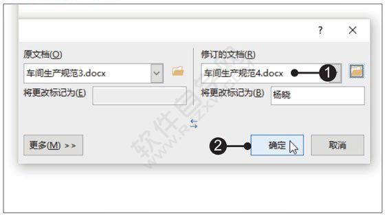 Word2019比較文檔功能的使用方法