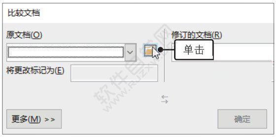 Word2019比較文檔功能的使用方法