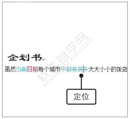 Word2019接受與拒絕修訂的方法