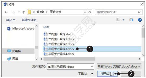 Word2019合并文檔功能的使用方法