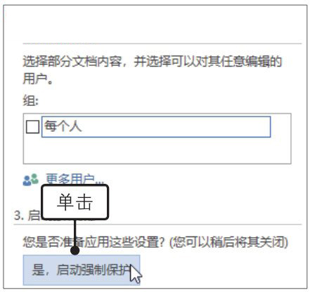 Word2019限制文檔編輯的方法