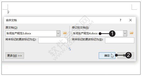 Word2019合并文檔功能的使用方法