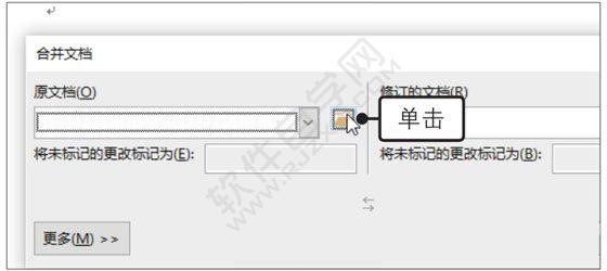 Word2019合并文檔功能的使用方法