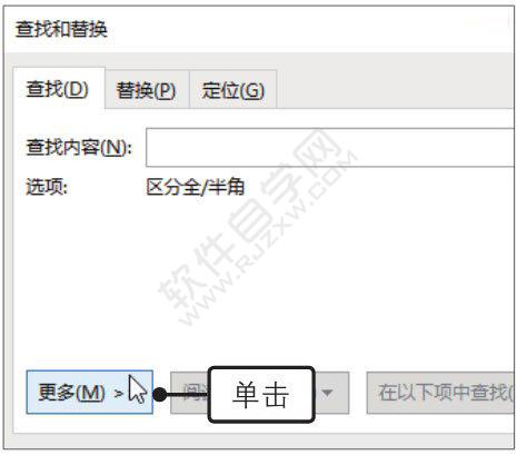 Word2019查找文本中的某種格式的方法