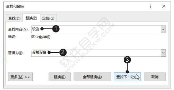 Word2019文檔中替換文本的方法