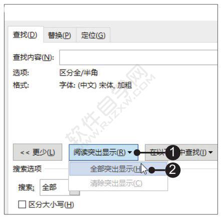 Word2019查找文本中的某種格式的方法