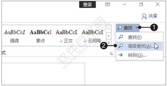 Word2019通過“查找和替換”對話框中查找文本的方法