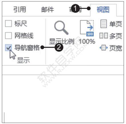 Word2019使用“導(dǎo)航”窗格搜索文本的方法