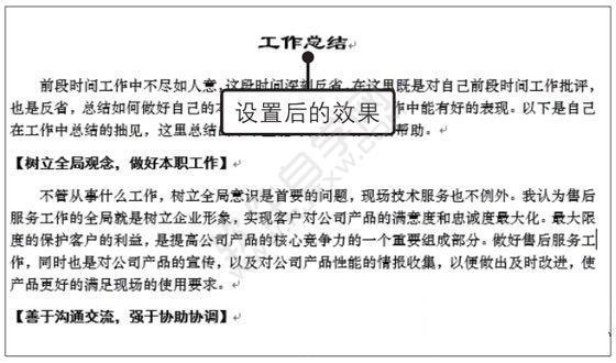 Word2019更改樣式的方法