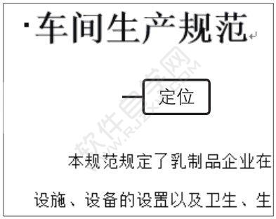Word2019使用預設樣式的方法