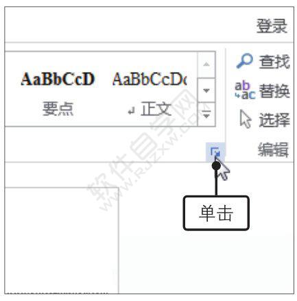 Word2019更改樣式的方法