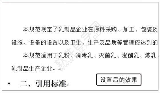 Word2019使用預設樣式的方法