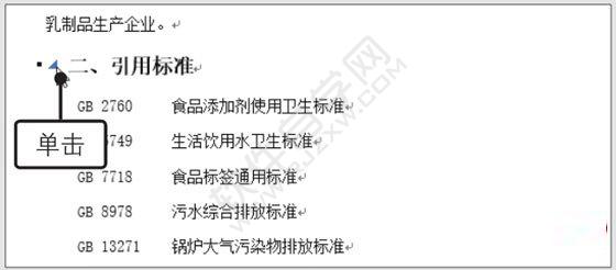 Word2019刪除樣式的方法