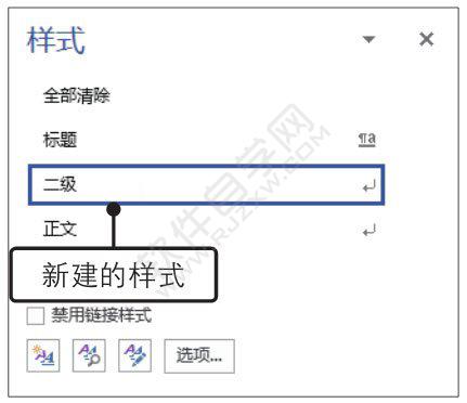Word2019新建樣式的方法